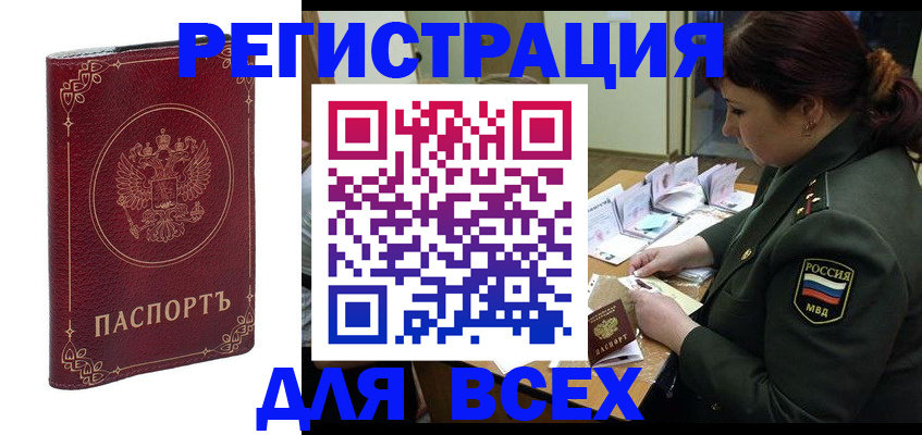временная регистрация недорого в Ростове-на-Дону
