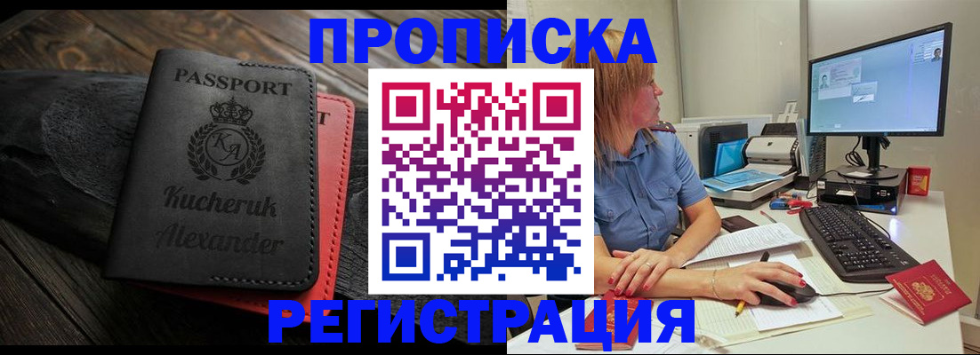 прописка для школы в Ростове-на-Дону