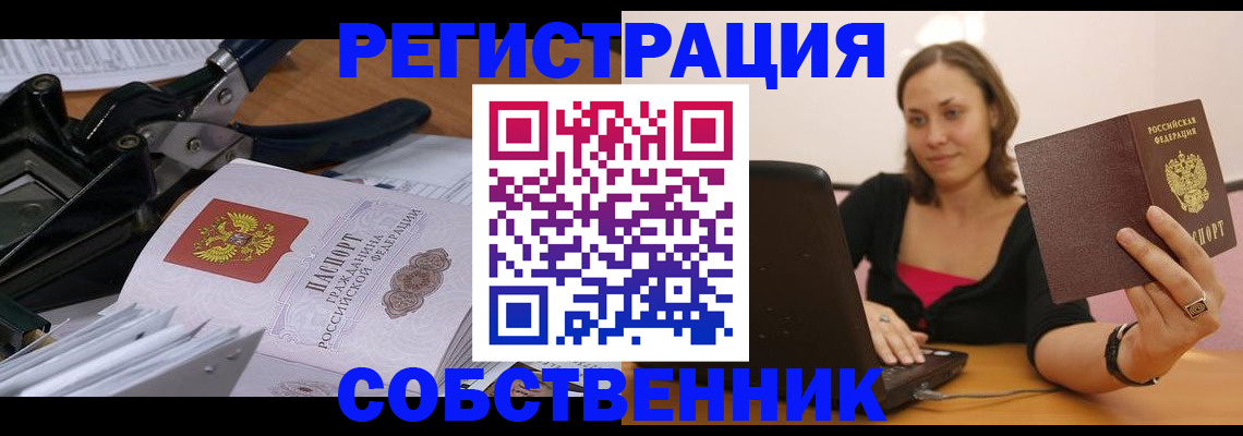 прописка поиск в Ростове-на-Дону