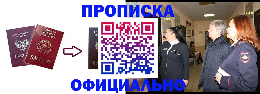 временная регистрация надежно в Ростове-на-Дону