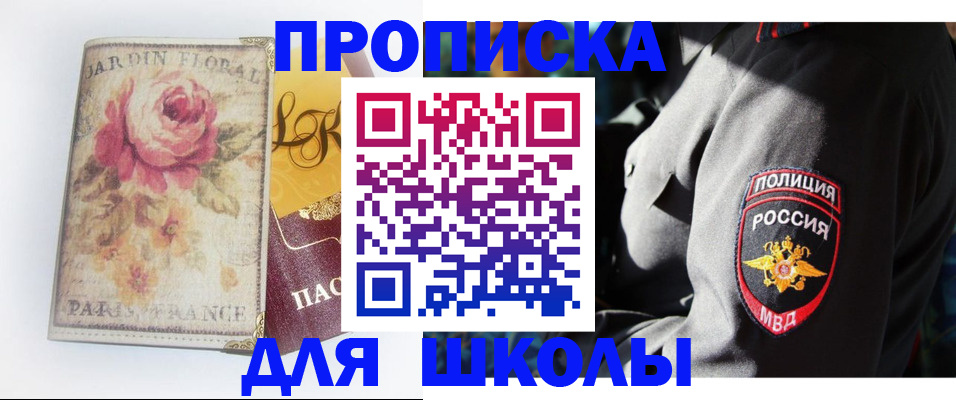 прописка гарантия в Ростове-на-Дону