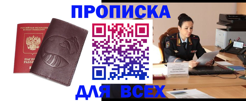 прописка паспорт в Ростове-на-Дону