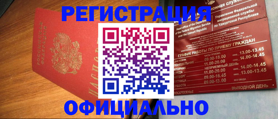 временная регистрация в квартире в Ростове-на-Дону