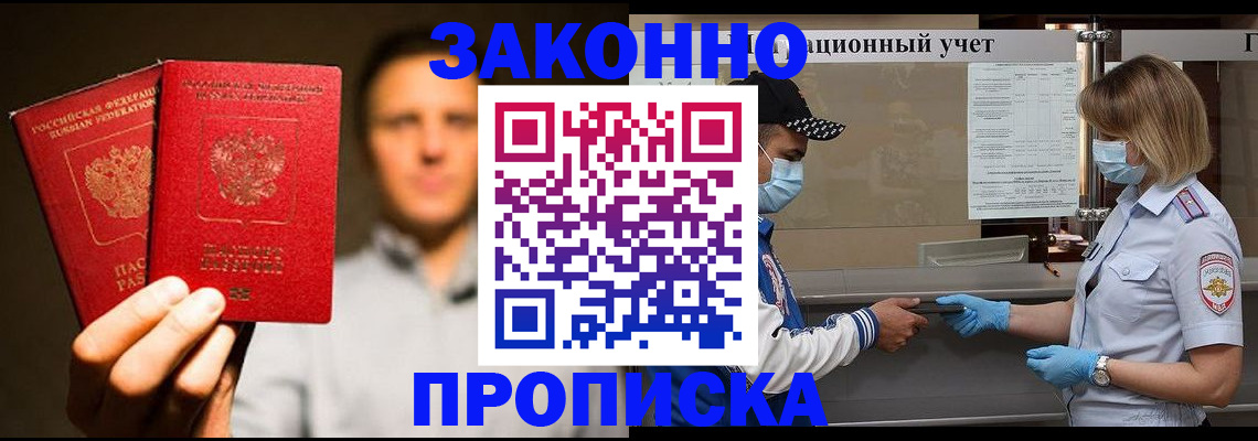 временная регистрация для всех в Ростове-на-Дону